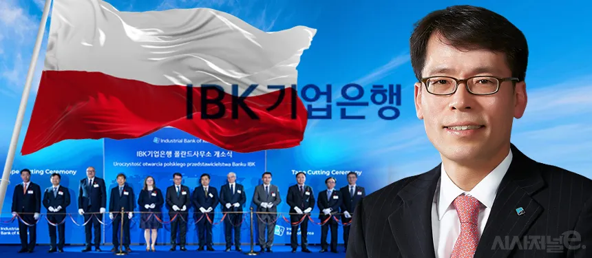 기업은행 영업시간