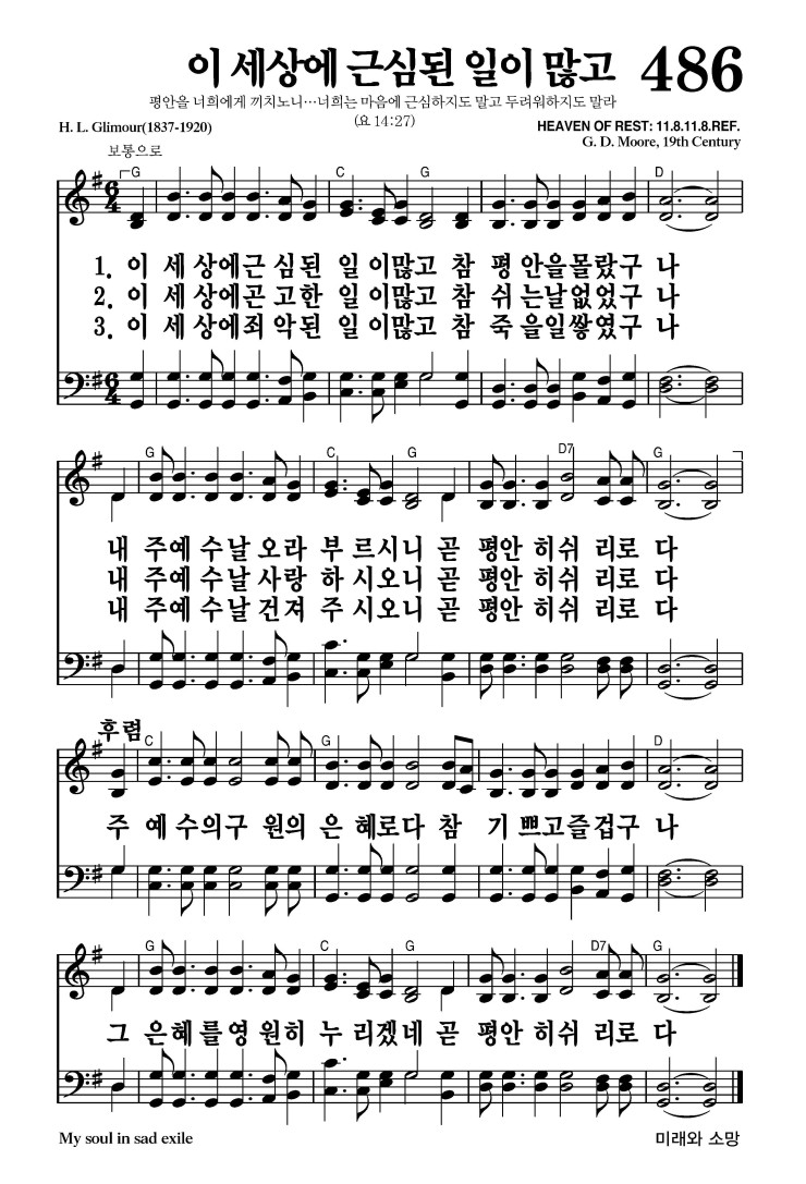 찬송가 486장