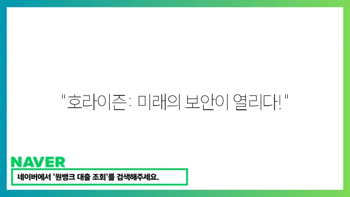 호라이즌(ZEN) 프라이버시 보안 강화 시세 전망 특징 사용 사례
