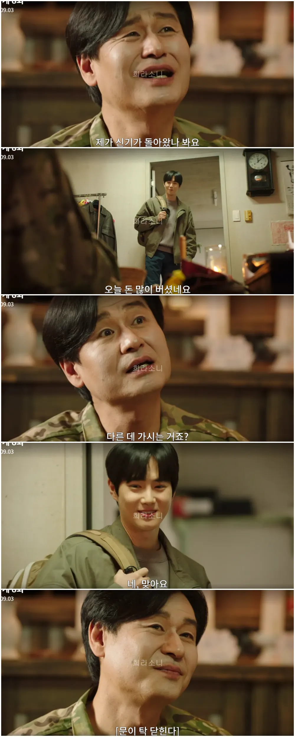 선우에게 신기가 돌아왔다고 말하는 맥아더장군.