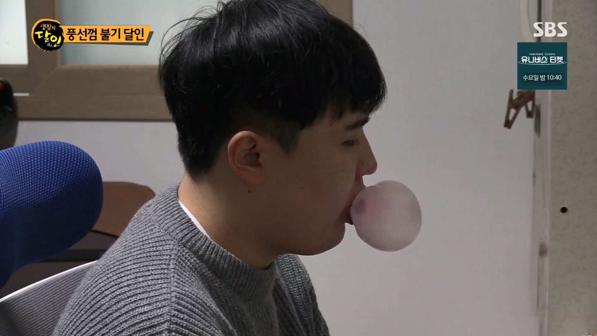 생활의 달인.E914.231204p.H264-F1RST.mp4_20231205_200612.610.jpg