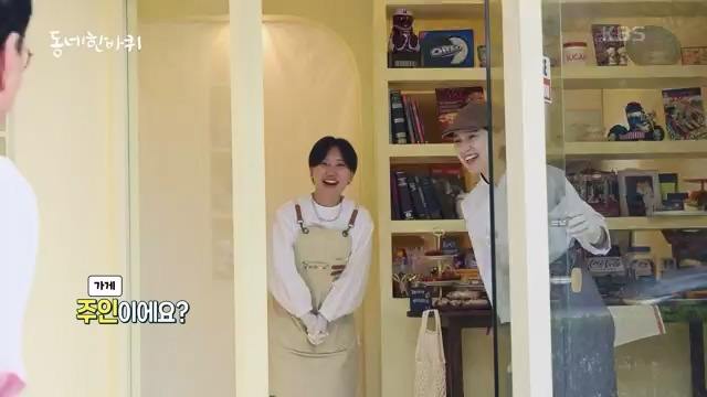 [228회] 동네 한 바퀴 - KBS.ts_20230803_205645.211.jpg