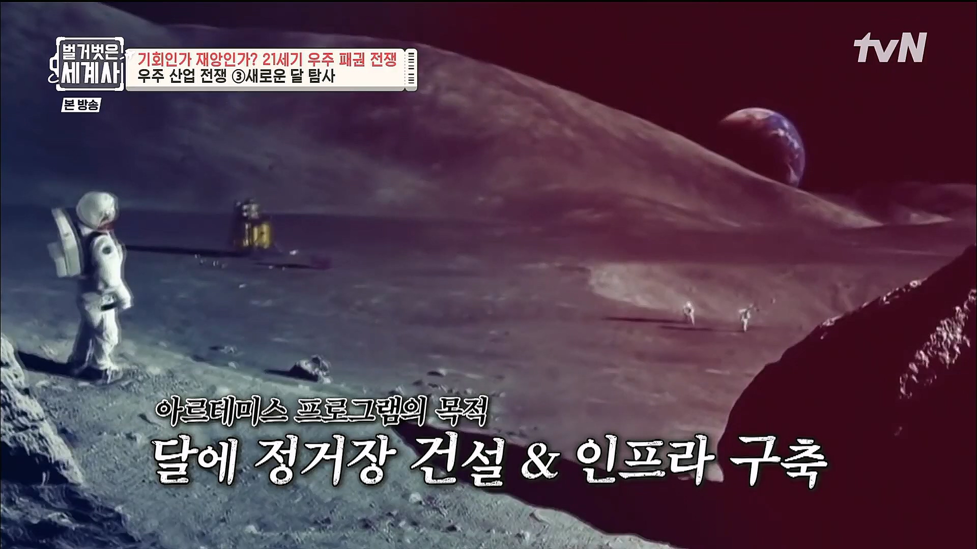 벌거벗은 세계사.E84.230131p.H264-F1RST.mp4_20230310_203911.213.jpg