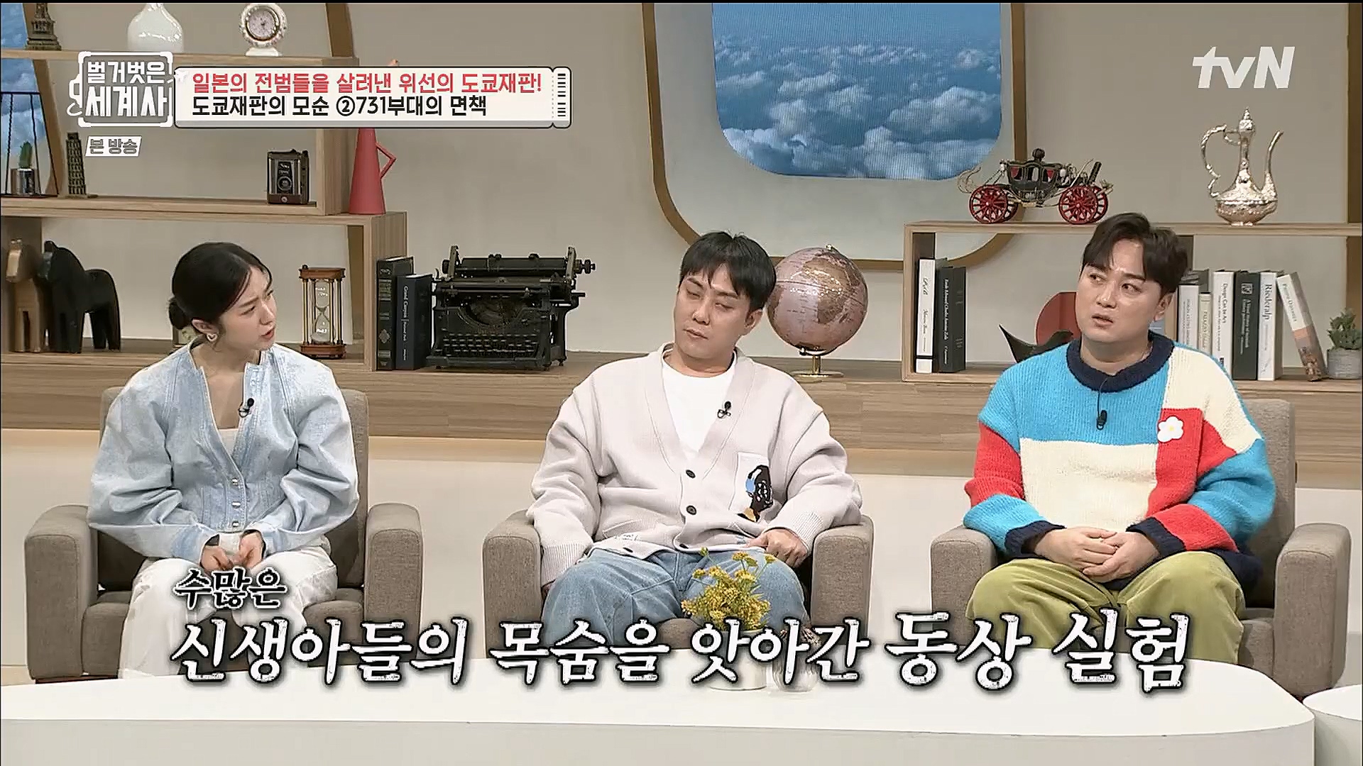 벌거벗은 세계사.E86.230214p.H264-F1RST.mp4_20230320_211007.976.jpg