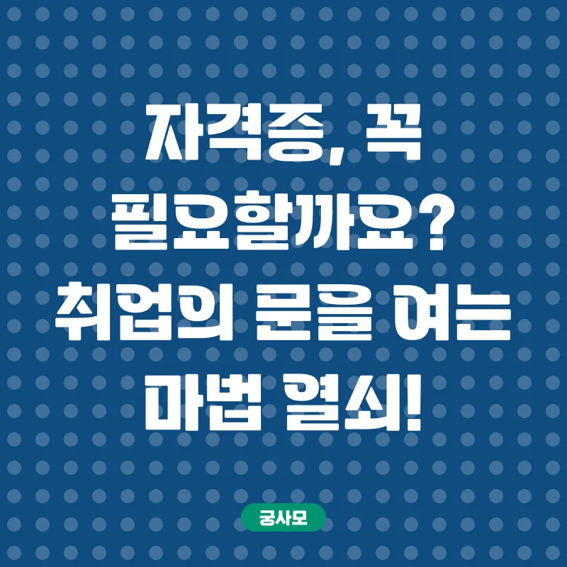 법무사시험 합격_2