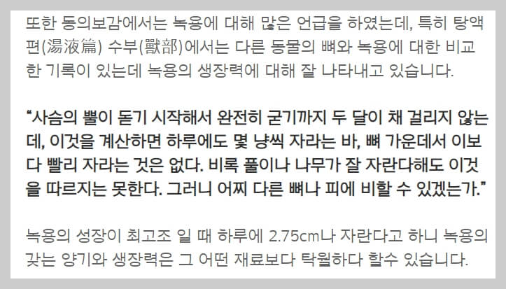 구전녹용 설날 선물 이벤트 이찬원 스페셜 에디션