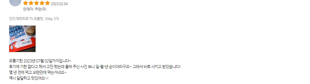 어린이 행복한 하마