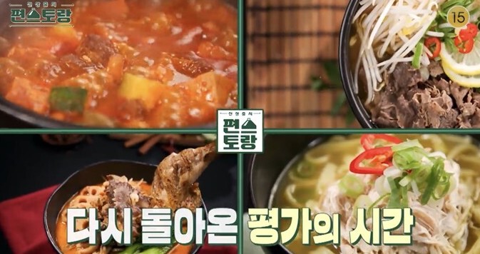 편스토랑-류수영-고추장찌개-정상훈-들깨삼계탕-마라탕-카레보나라-케일김치-수육-어남선생-레시피