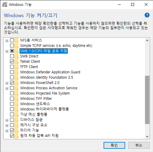 Windows10 SNMP 기능 추가.png