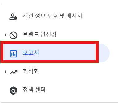 애드센스 보고서 보는 방법 – 어떤 데이터를 봐야 수익이 오를까?
