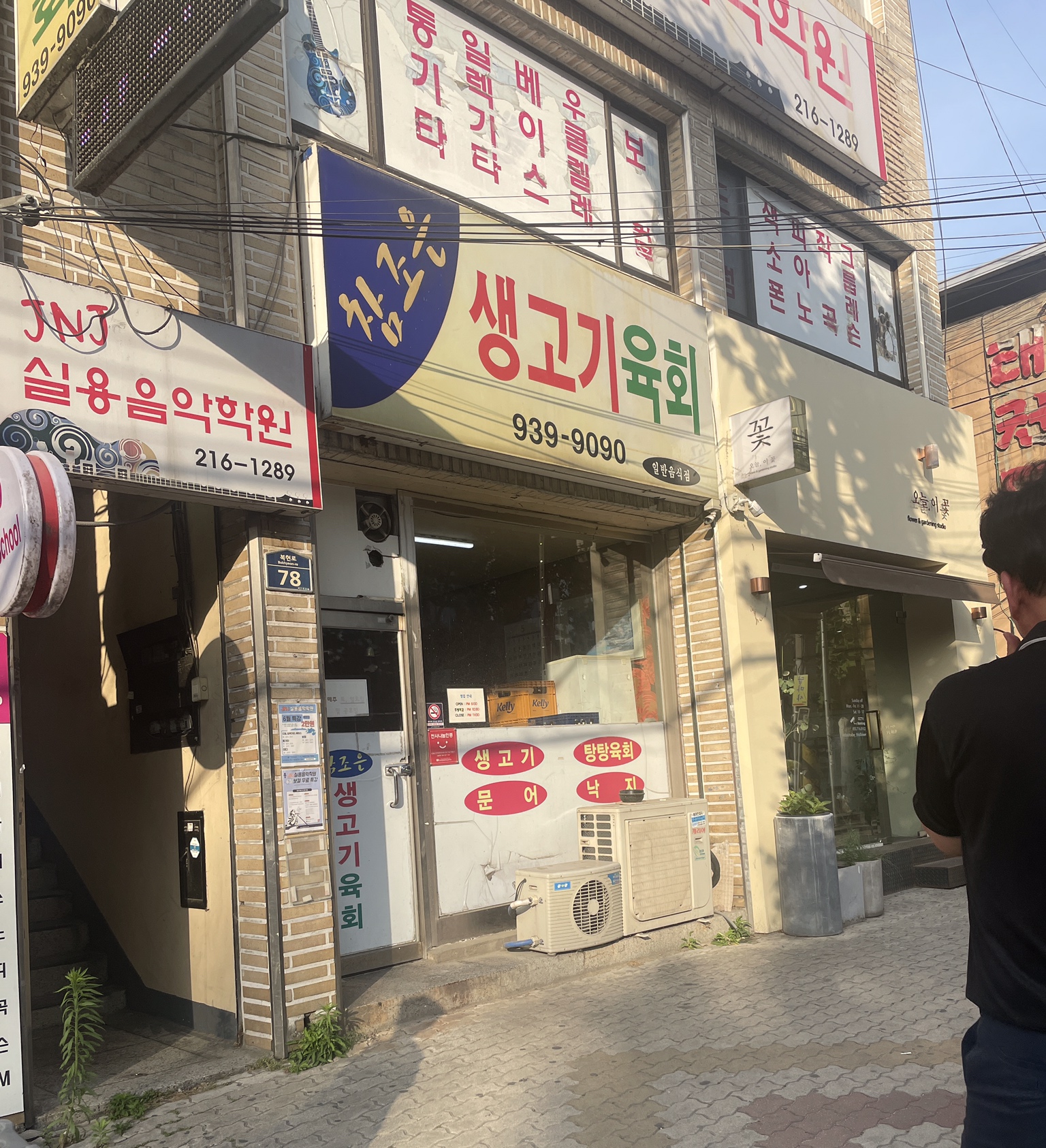 참조은고기 이미지