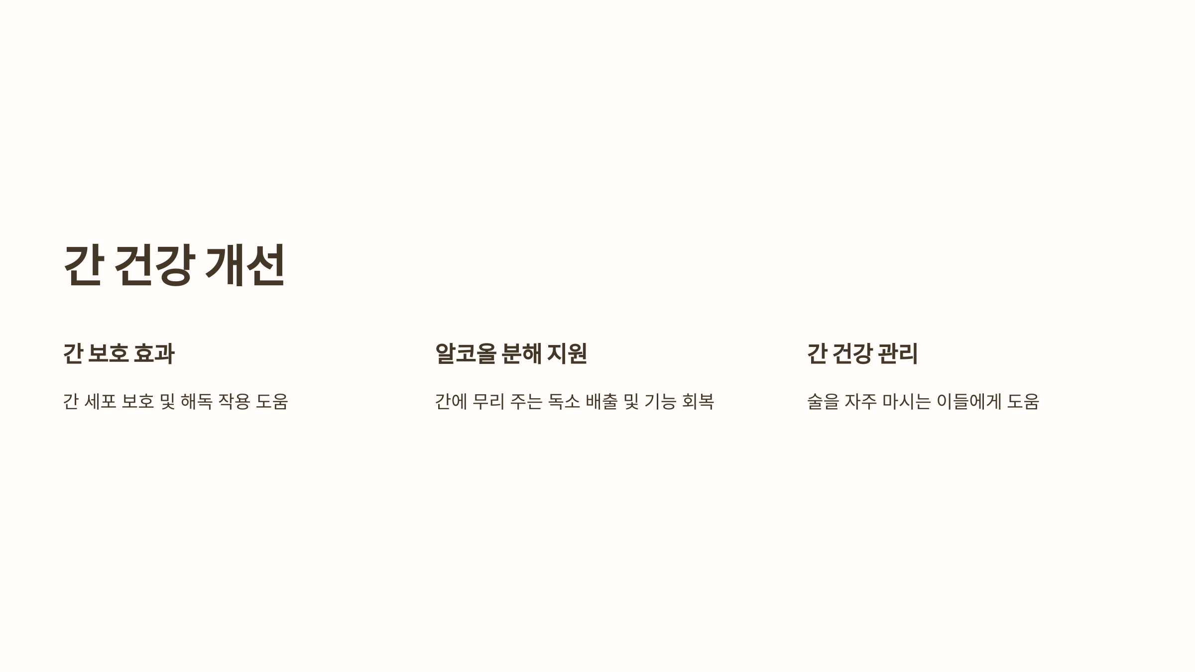 명이나물 사진입니다.