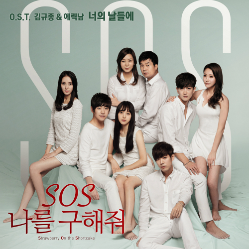  예나 나를 구해줘 듣기/가사/앨범/유튜브/뮤비/반복재생/작곡작사