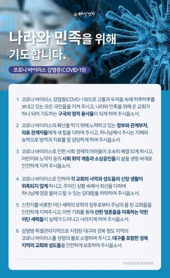나라를 위한 기도문 10선 2025년_14