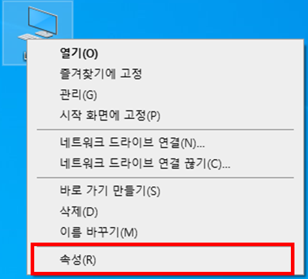  컴퓨터 이름 변경 (Windows 10)