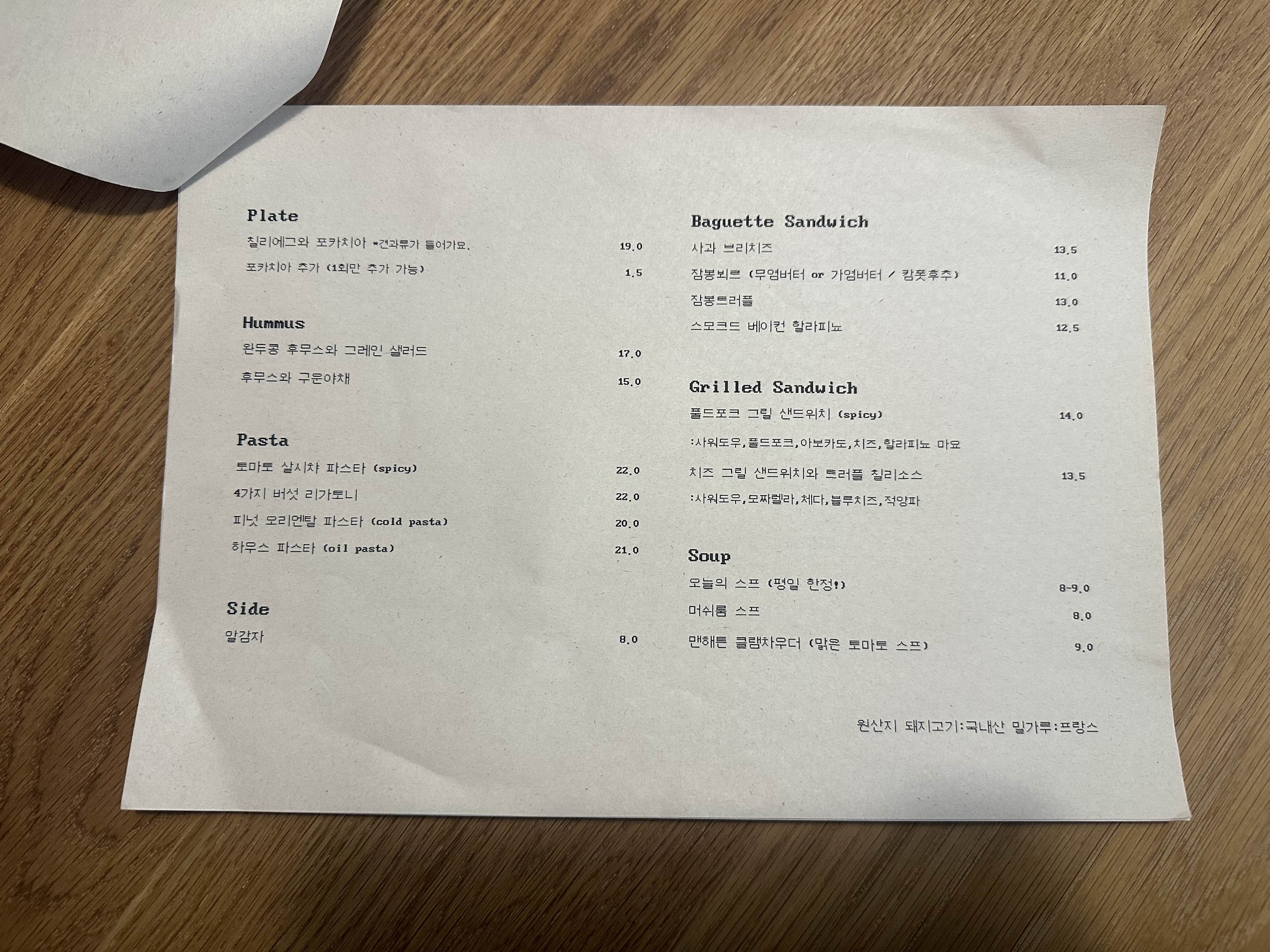 카페 악토버 메뉴