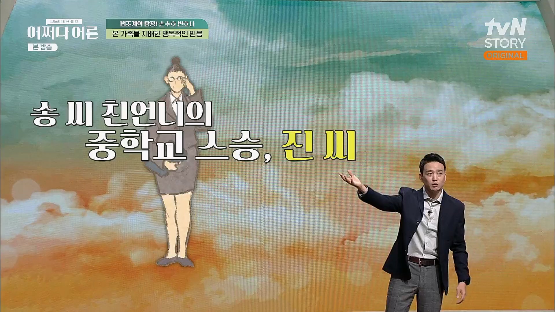 어쩌다 어른.E23.230314p.H264-F1RST.mp4_20230318_181436.882.jpg