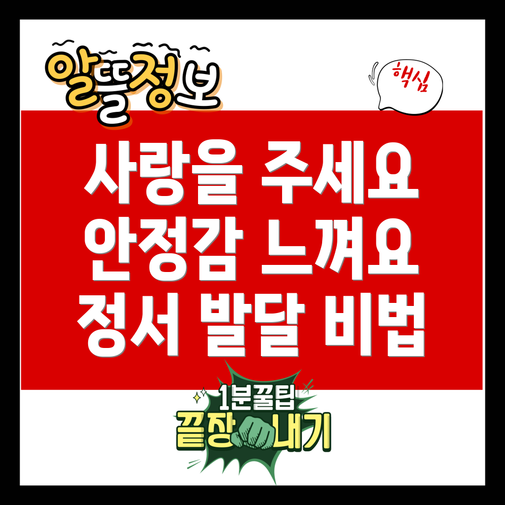 신생아의 정서 발달