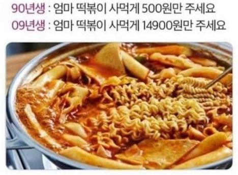  떡볶이 신분상승 체감ㄷㄷㄷㄷㄷ