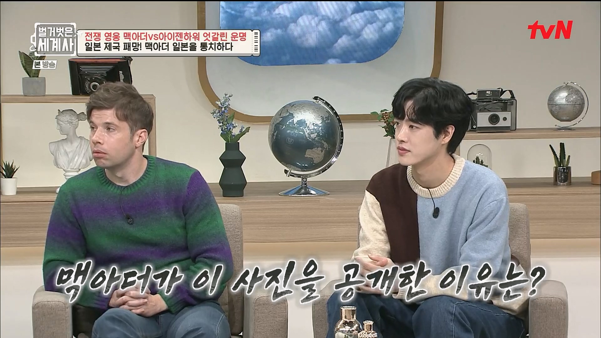 벌거벗은 세계사.E76.221206p.H264-F1RST.mp4_20230108_183105.675.jpg