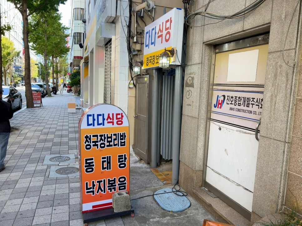 다다식당 이미지