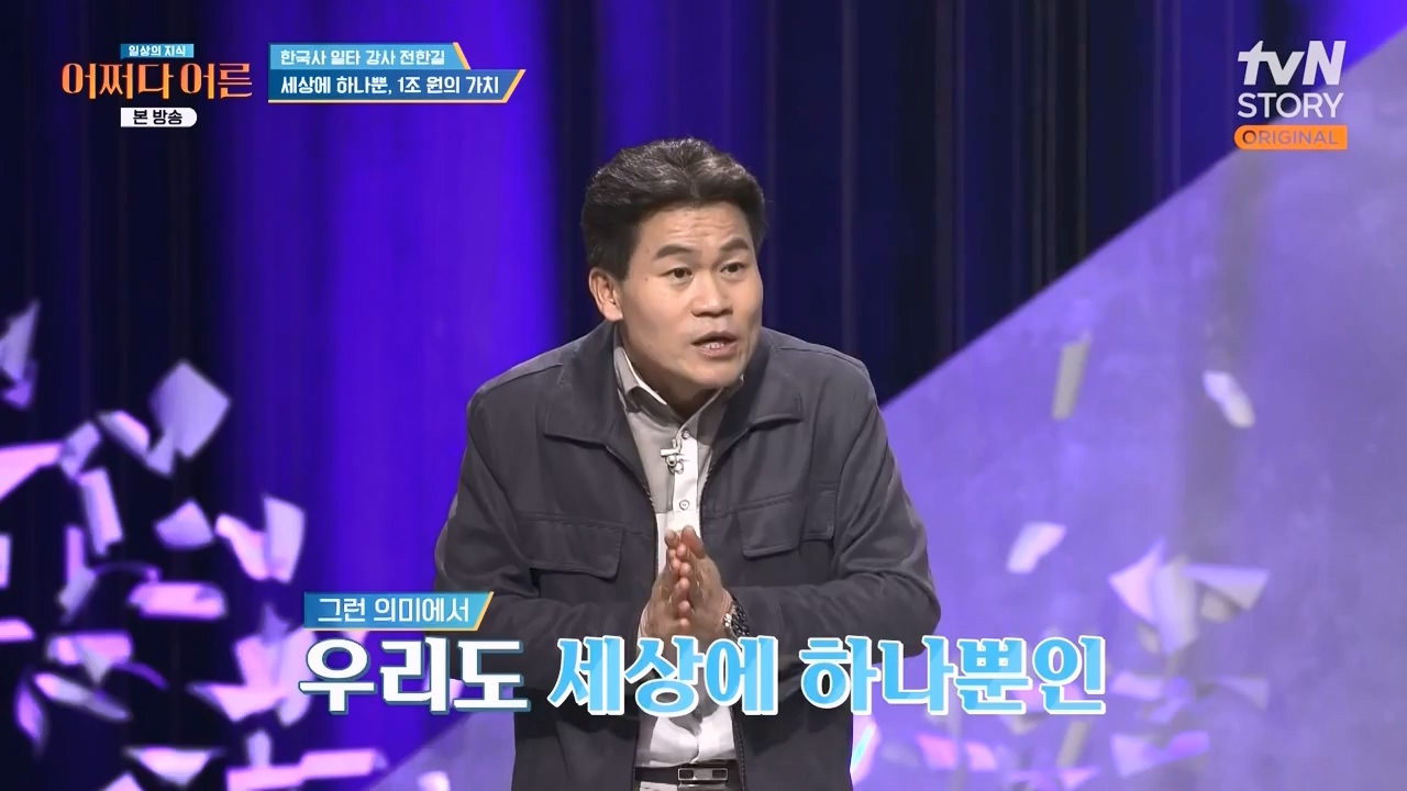 어쩌다 어른.E48.240320p-NEXT.mp4_20240320_203302.621.jpg