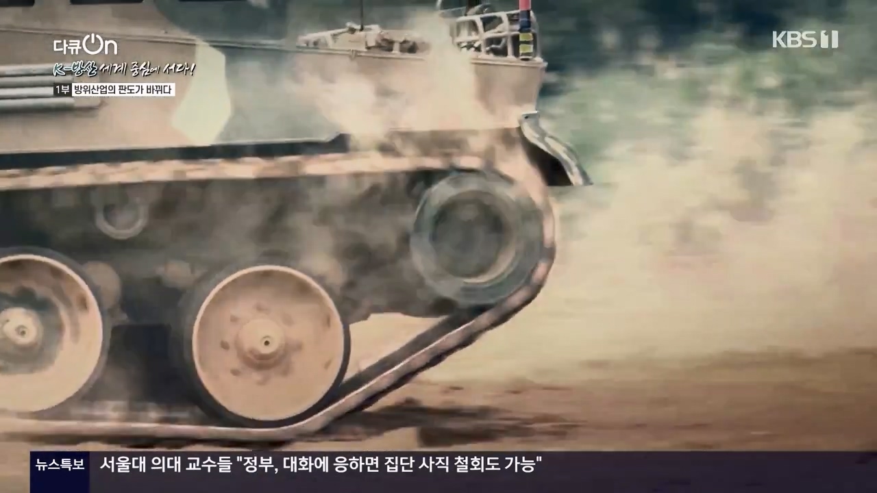 다큐 온.E242.240324p-NEXT.mp4_20240329_203143.938.jpg