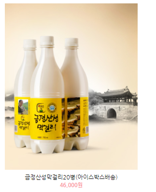  극한직업 누룩 막걸리 판매 홈페이지