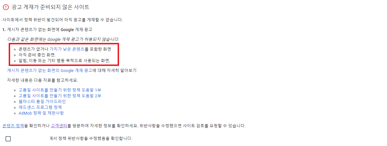 애드고시