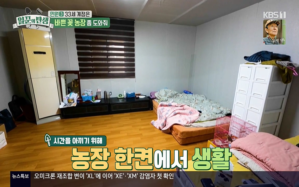 일꾼의 탄생.E21.220428p-NEXT.mp4_20220428_181934.392.jpg