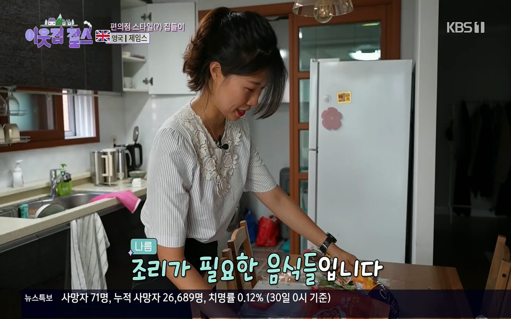 이웃집 찰스.E352.220830p.H264-F1RST.mp4_20220831_203737.897.jpg