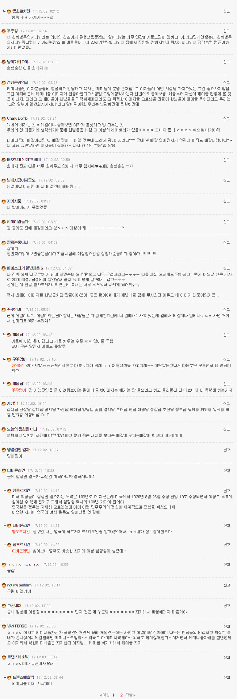 쭉빵카페 해체중인 입장발표 8