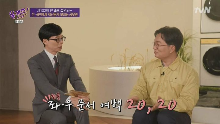  유퀴즈에 나온 공무원이 알려주는 한글서식 /한글서식 작성전 기본설정