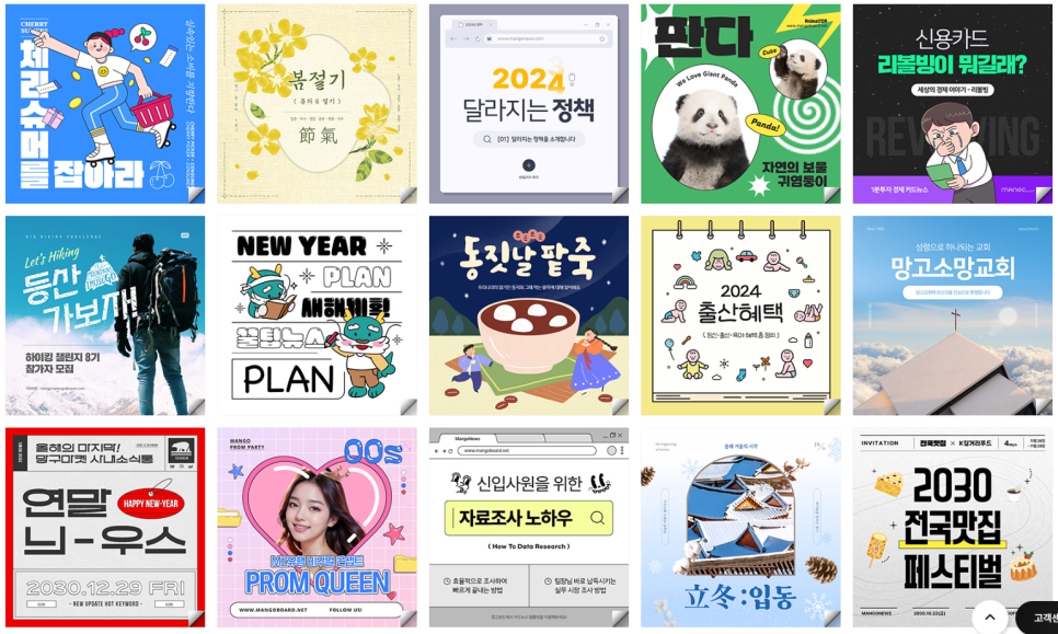 디자인망고 이미지