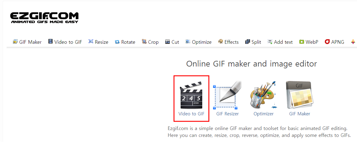 영상으로 움짤 만들기