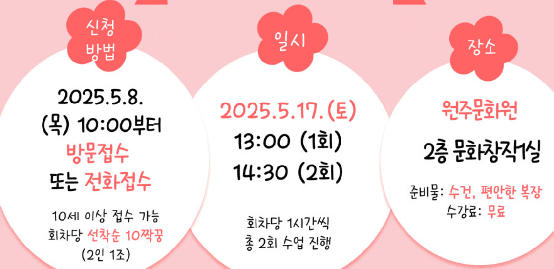짝꿍요가