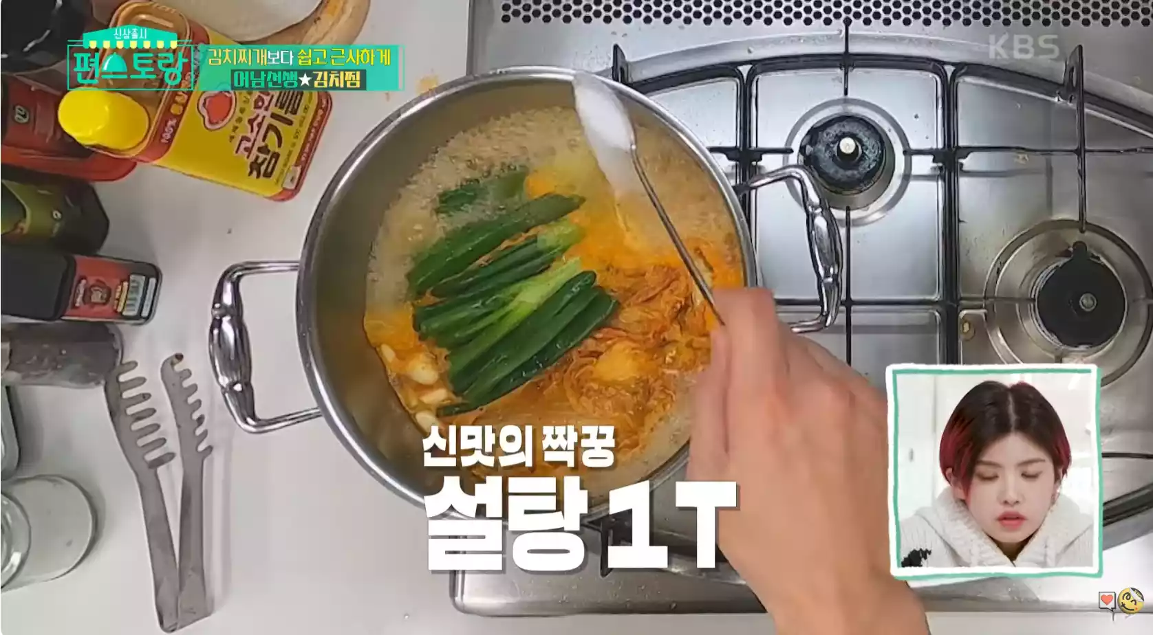 돼지고기 김치찜