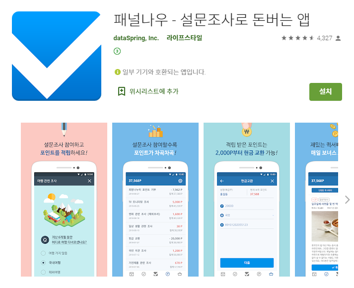  쿠팡 파트너스 하는 법 (간편 링크 활용법, 블로그 말고 할 곳은?)