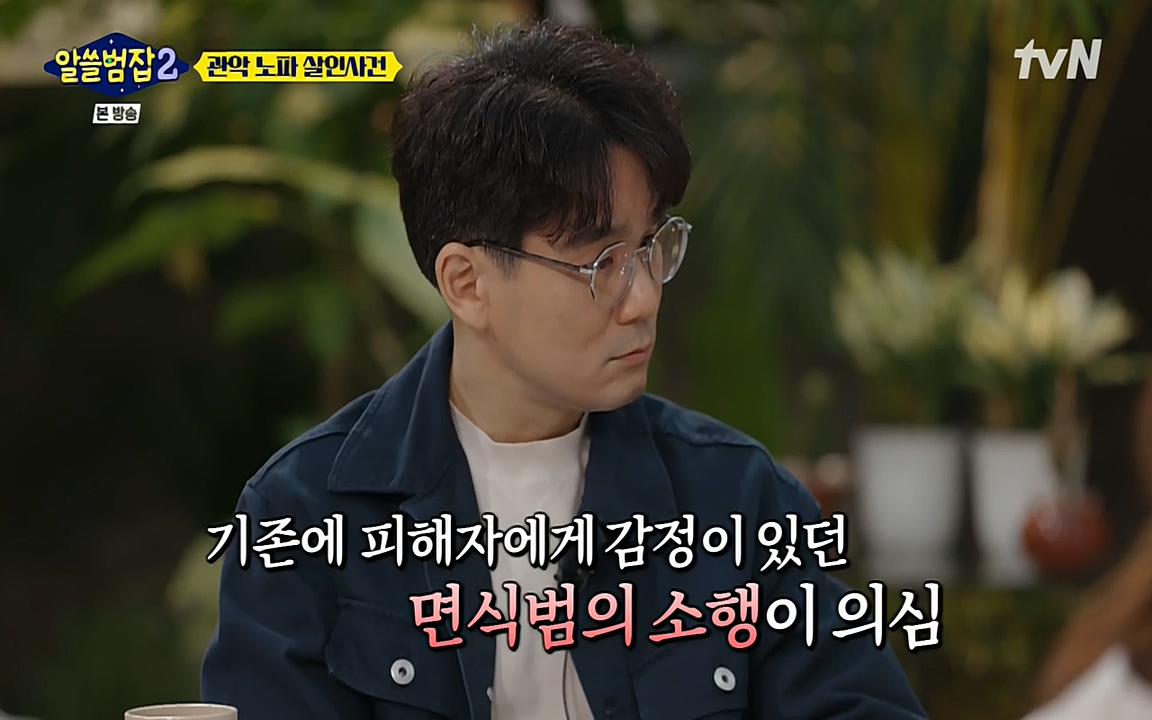 알쓸범잡 2.E15.220425p-NEXT.mp4_20220425_184444.643.jpg