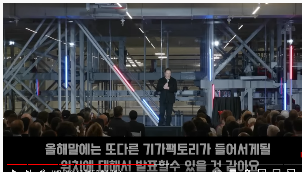 테슬라주주총회