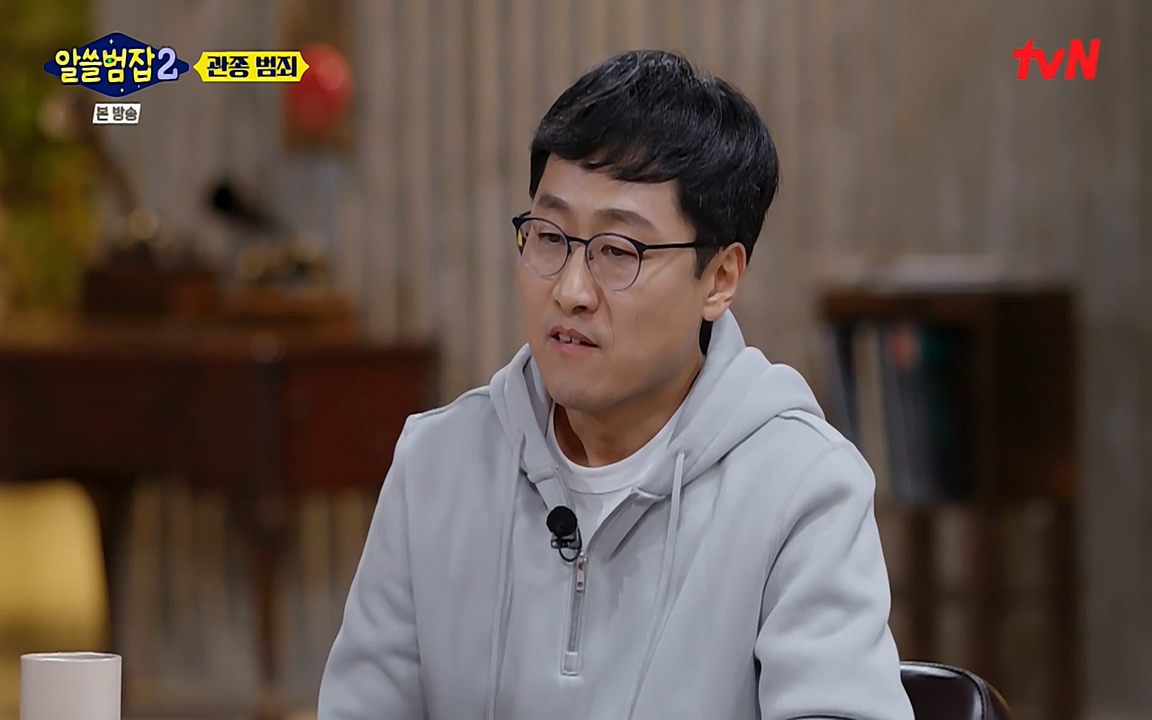 알쓸범잡 2.E16.220502p-NEXT.mp4_20220502_184835.186.jpg
