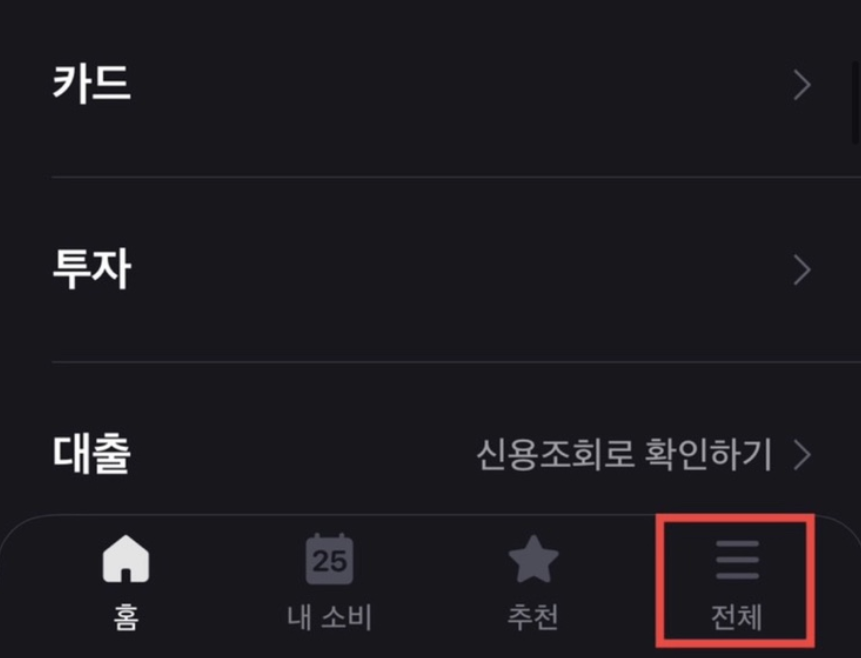 숨은정부지원금 찾기 초간단 확인 방법(+토스 정부24)
