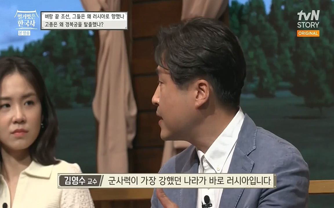 벌거벗은 한국사.E07.220609p-NEXT.mp4_20220702_182738.902.jpg