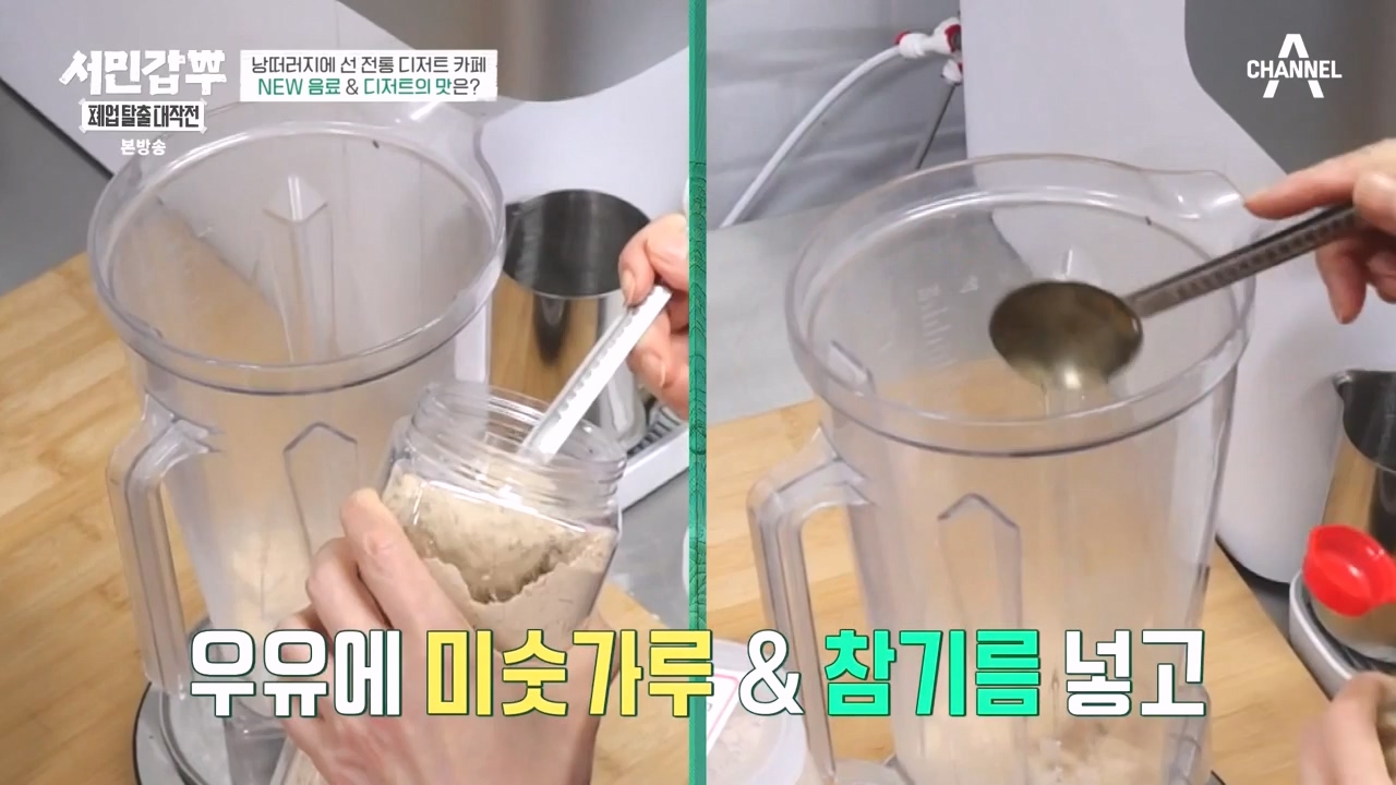 서민갑부 폐업 탈출 대작전.E24.231231p-NEXT.mp4_20231231_150105.701.jpg