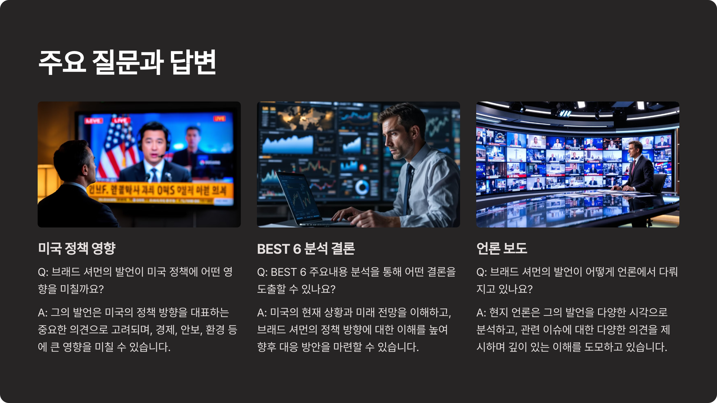 자주 묻는 질문 (FAQ)