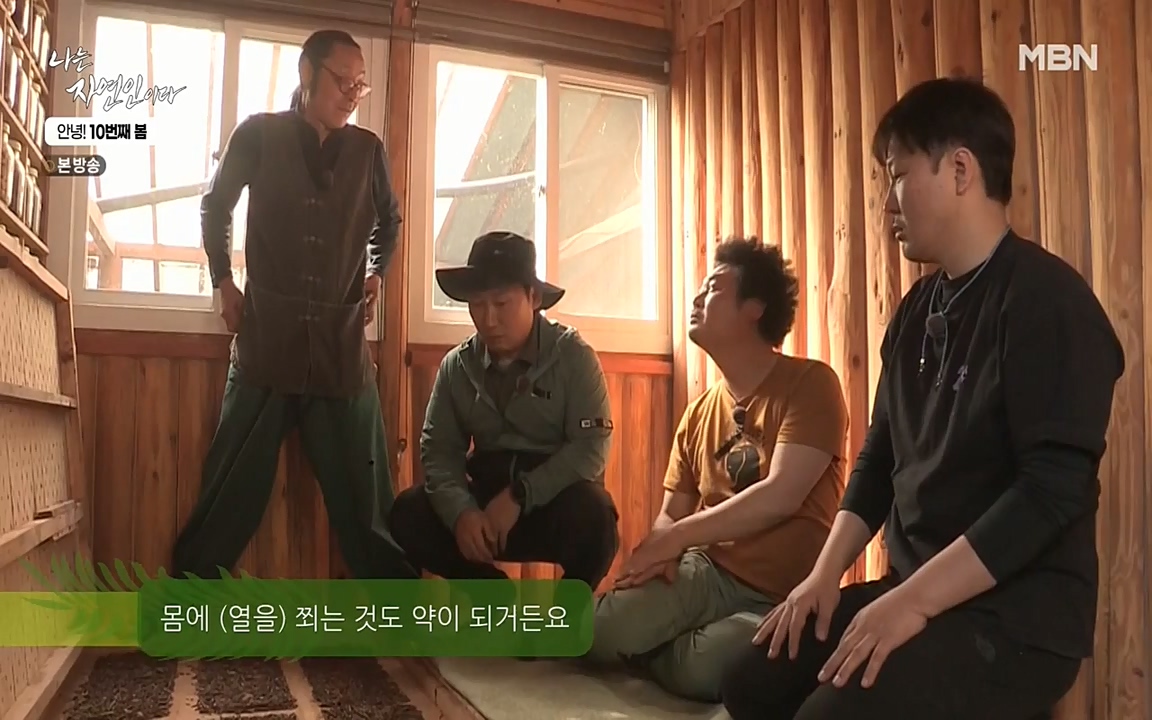 나는 자연인이다.E500.220505p-NEXT.mp4_20220505_180223.274.jpg