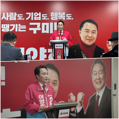  구미시장 예비후보 이양호가 '지난 4여년간 구미를 떠나지 않은 이유'