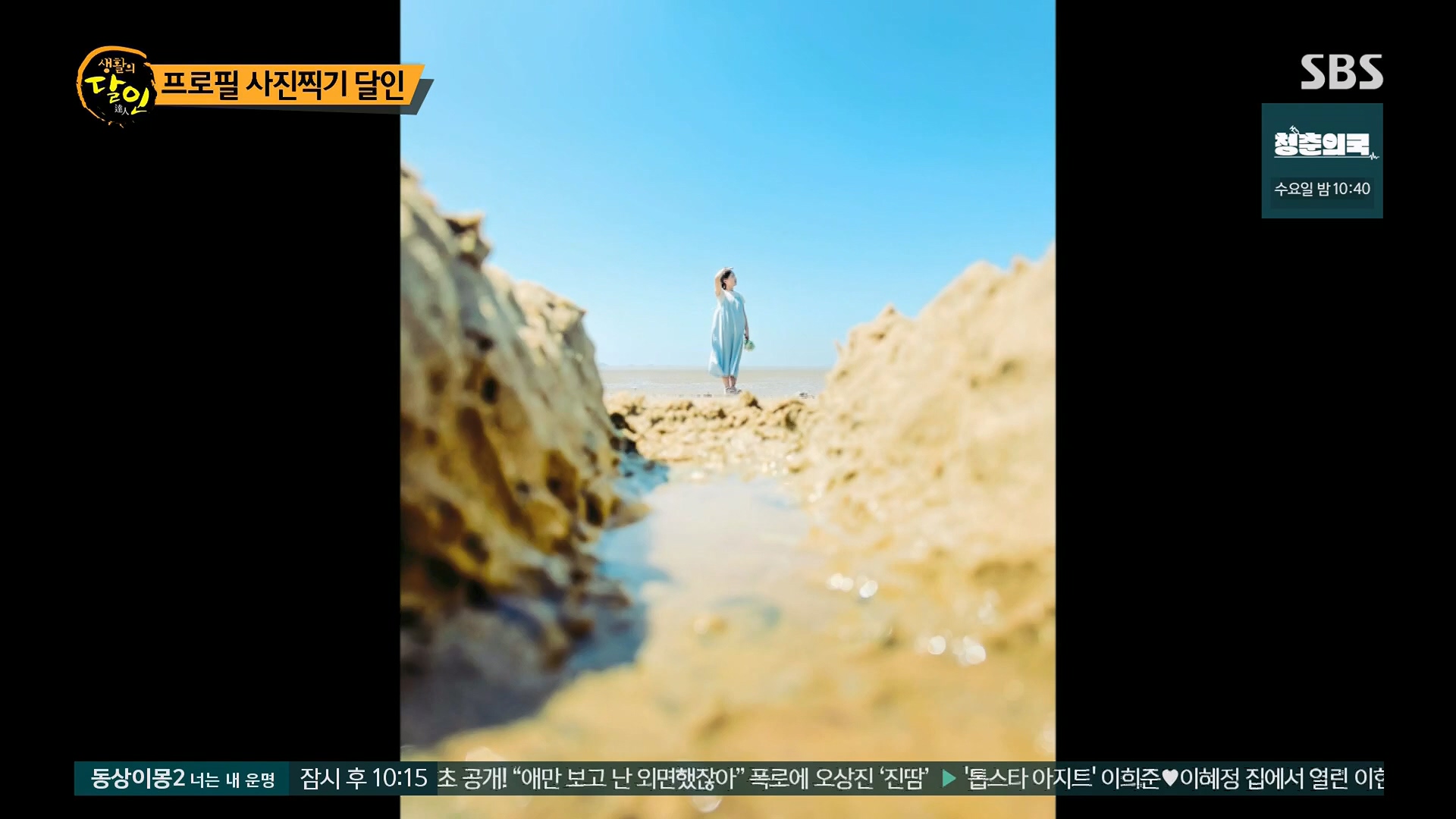 생활의 달인.E906.230918p.H264-F1RST.mp4_20230919_212334.102.jpg