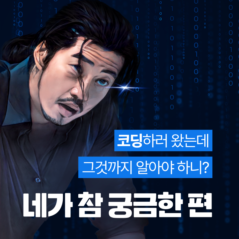  [SSAFYcial] SSAFY인이 참 궁금해~ 그건 너도 마찬가지!!