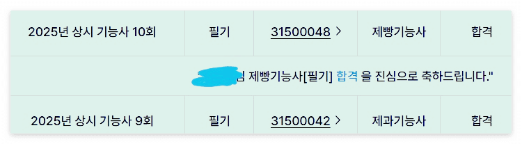 자격증